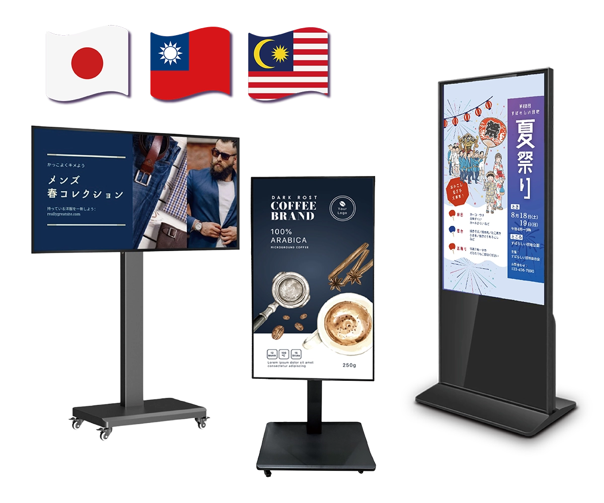 Digital Signage