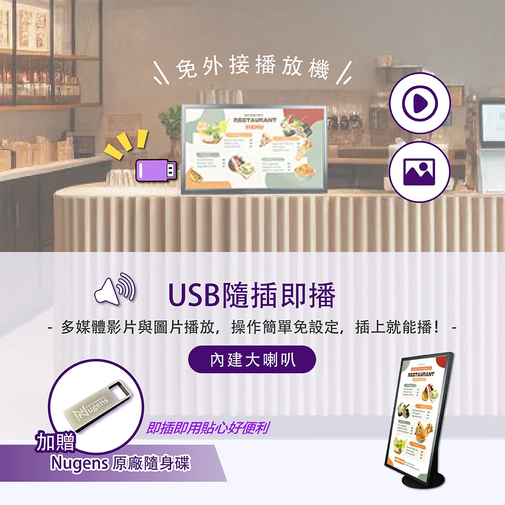USB隨插即播，多媒體影片與圖片播放，操作簡單免設定，插上就能播！