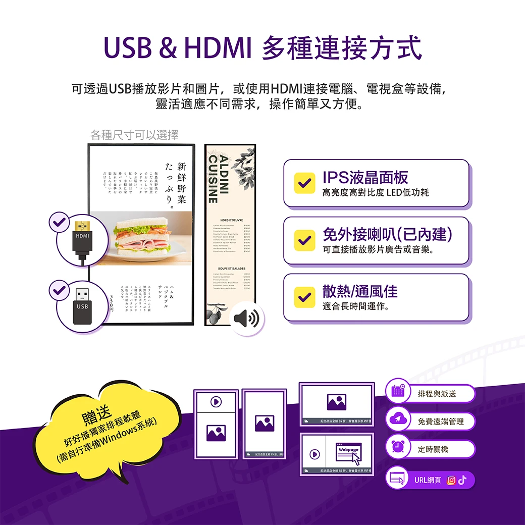 USB & HDMI 多種連接方式