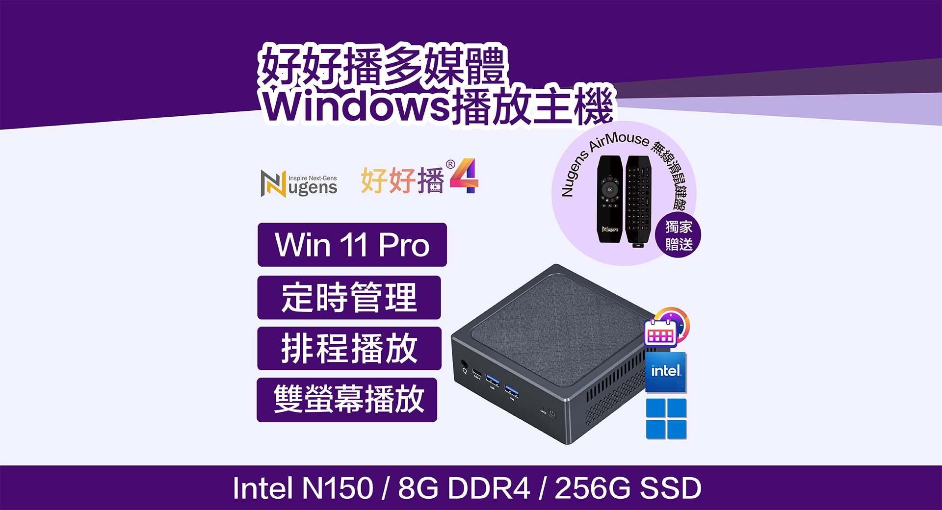 Windows數位廣告電子看板播放機，贈無線HDMI傳輸器／遙控語音鍵鼠