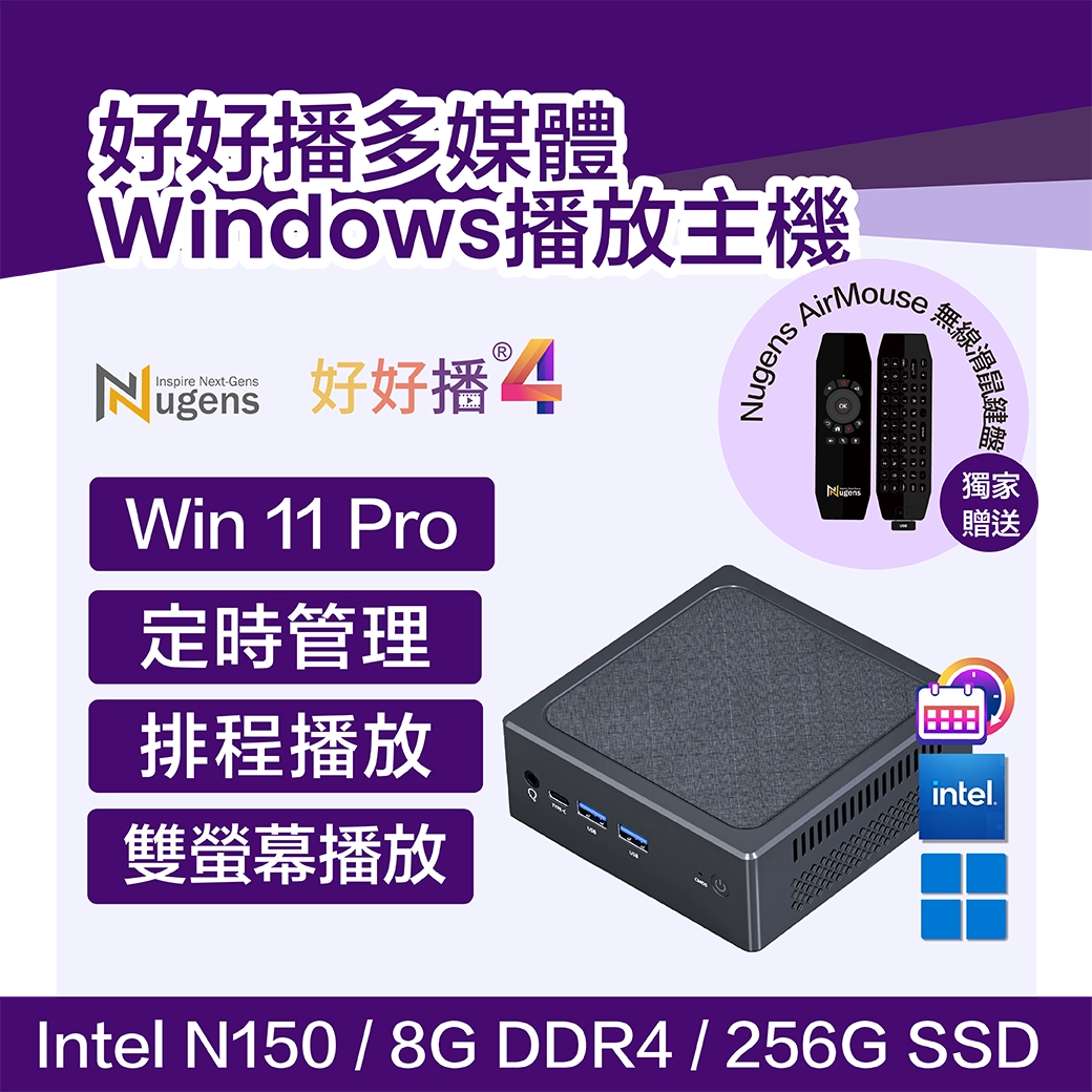 Windows數位廣告電子看板播放機，贈無線HDMI傳輸器／遙控語音鍵鼠