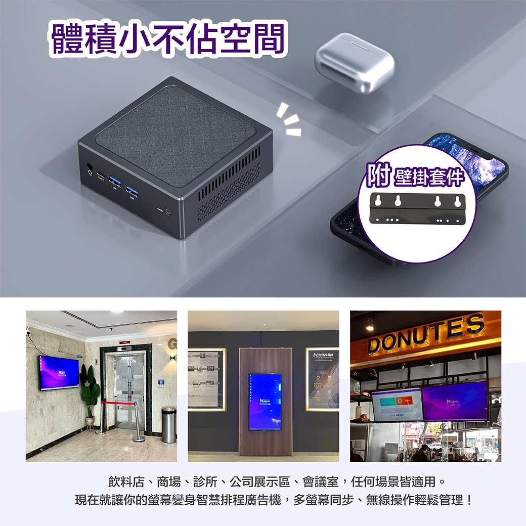 體積小不佔空間，飲料店、商場、診所、公司展示區、會議室，任何場景皆適用。