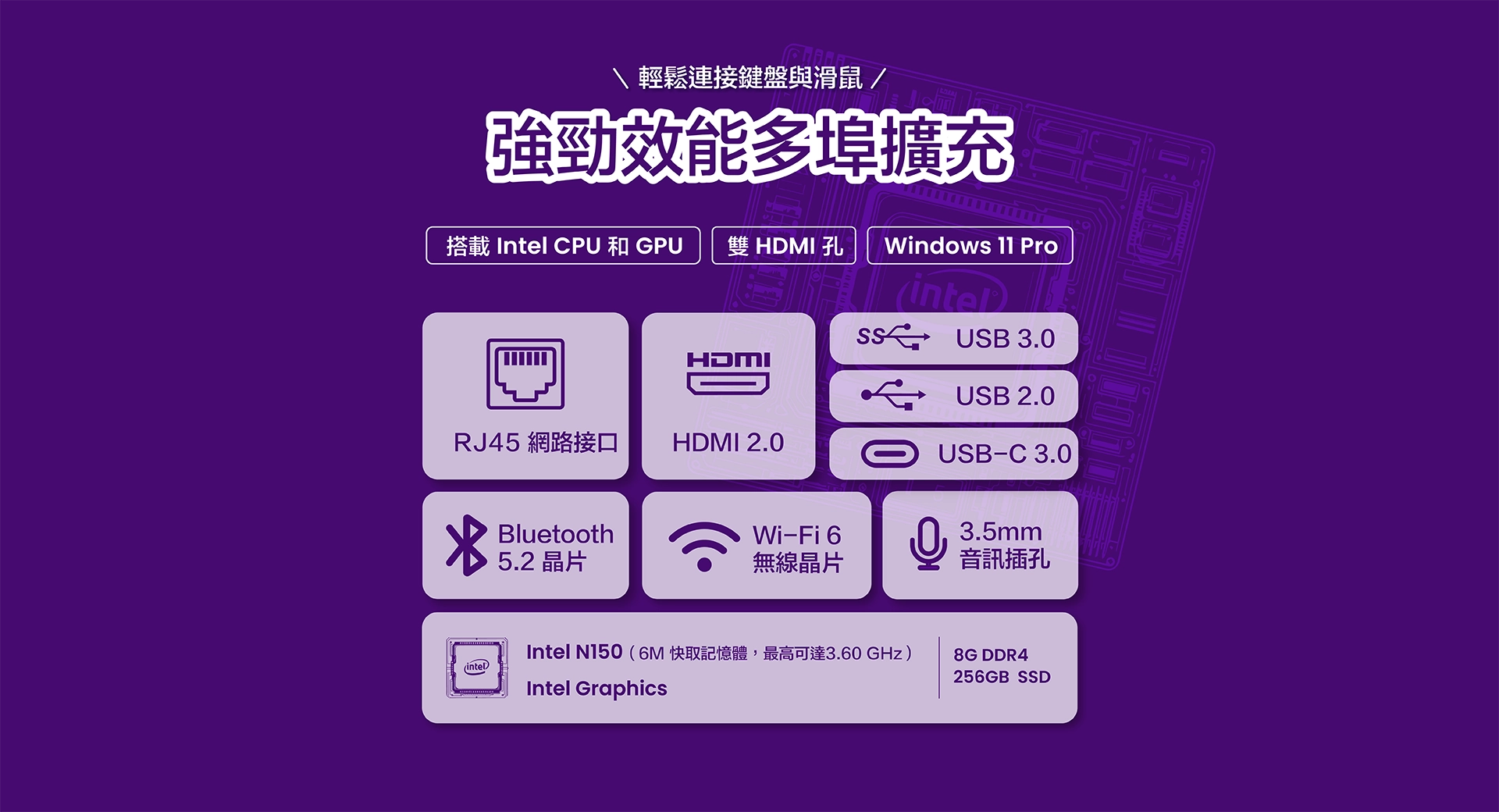 強勁效能多埠擴充，輕鬆連接鍵盤和滑鼠