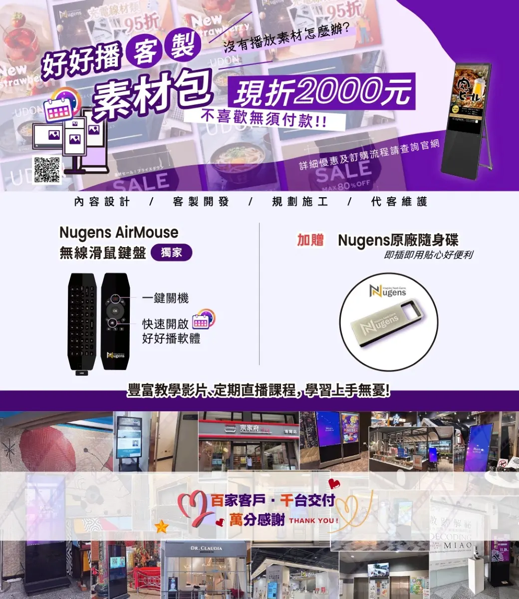 獨家邊緣運算遠端管理，OCMS內容管理系統