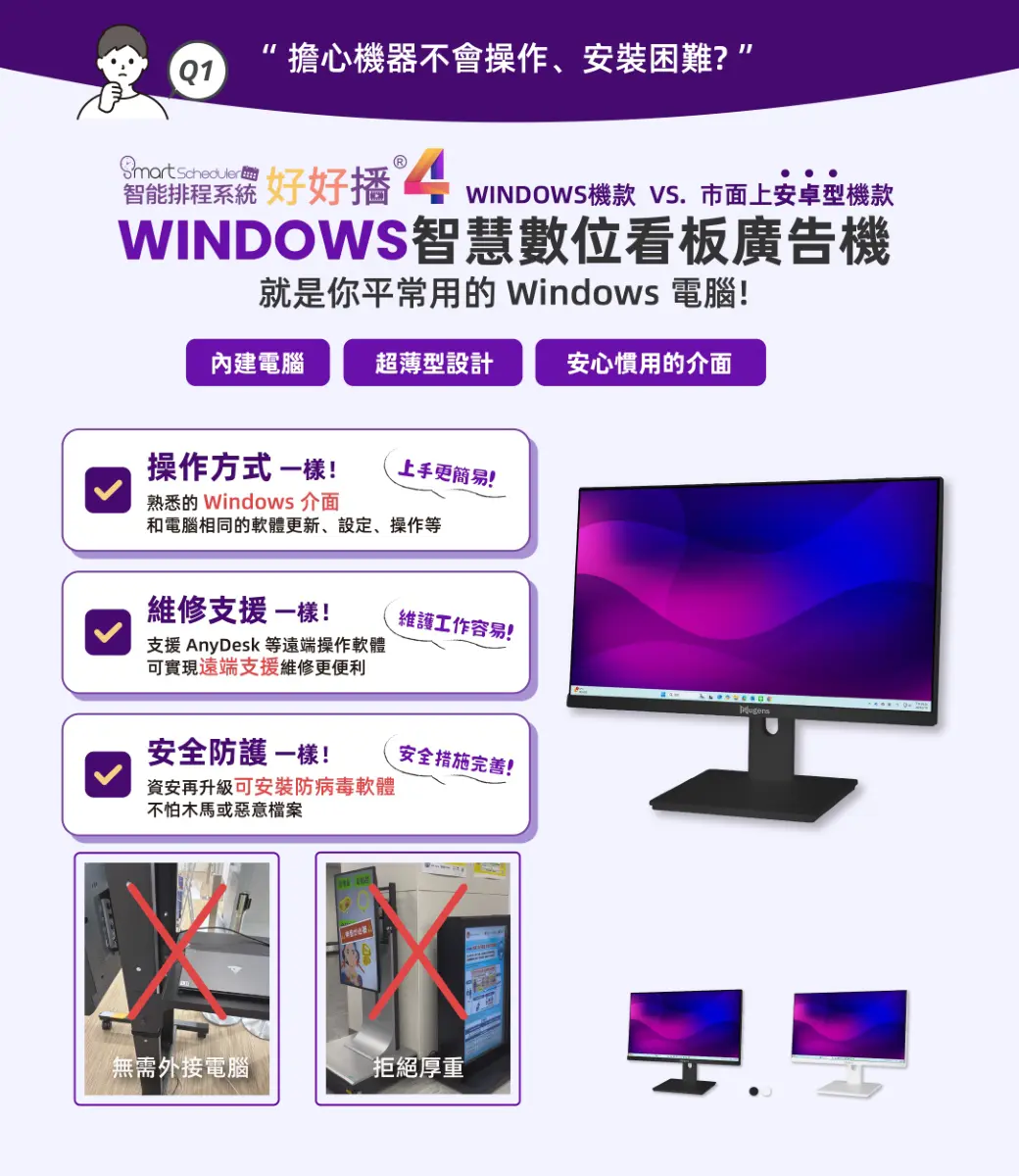 擔心機器不會操作、安裝困難?