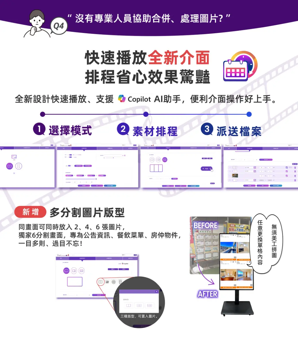 在辦公室遠端派送更換內容