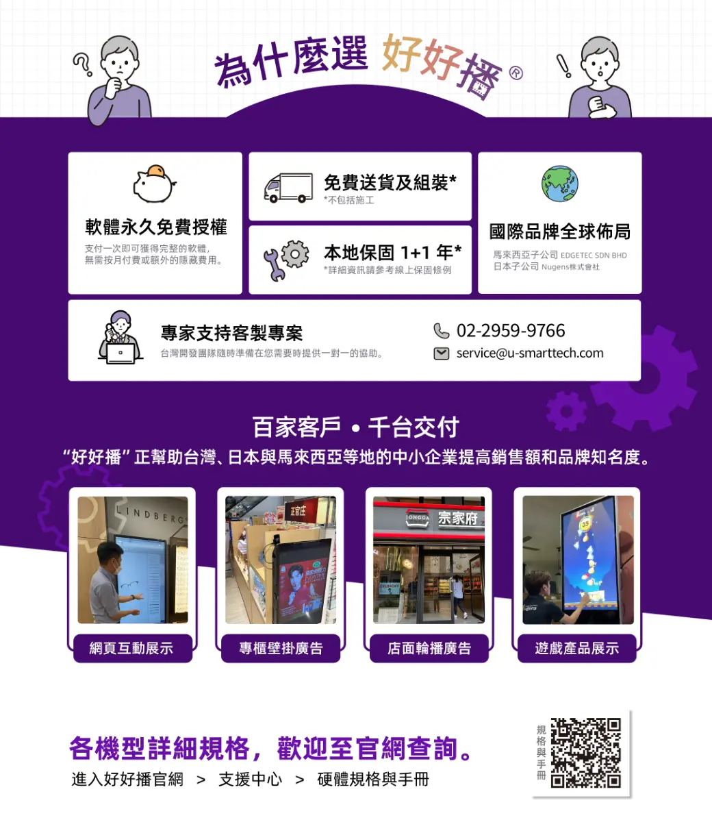 播放內容無需網路連線