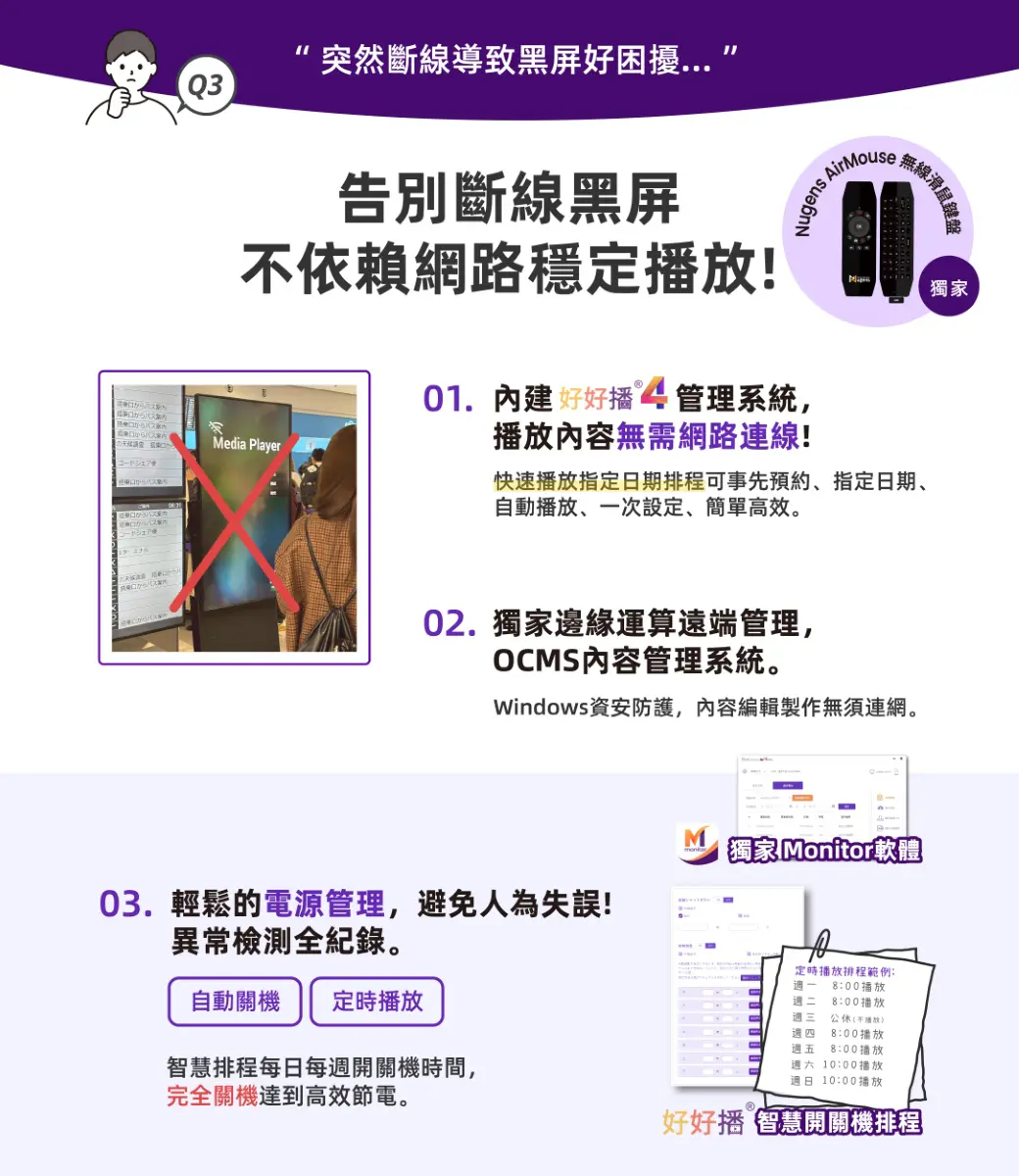 自動播放、關機