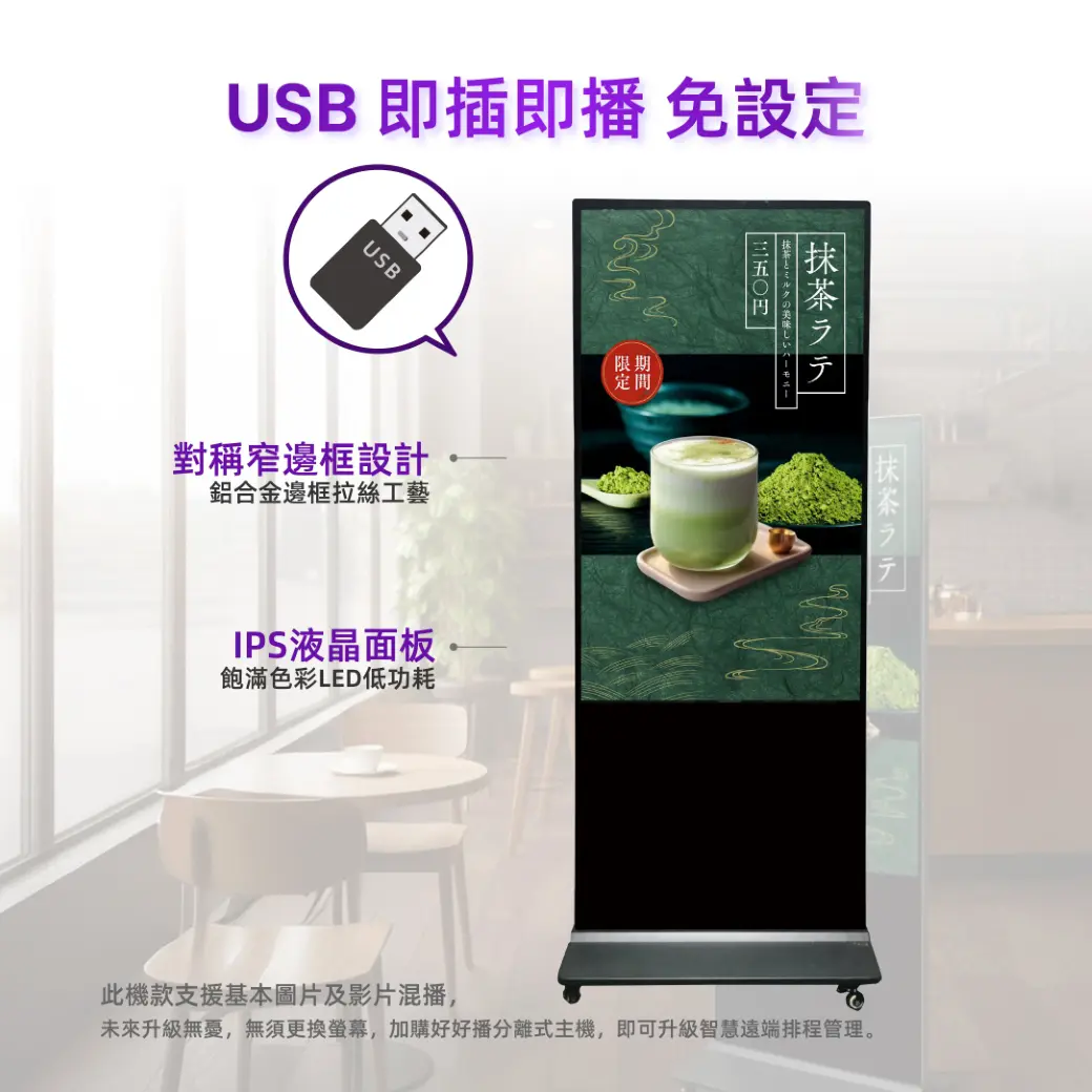 免設定插上USB即可播放