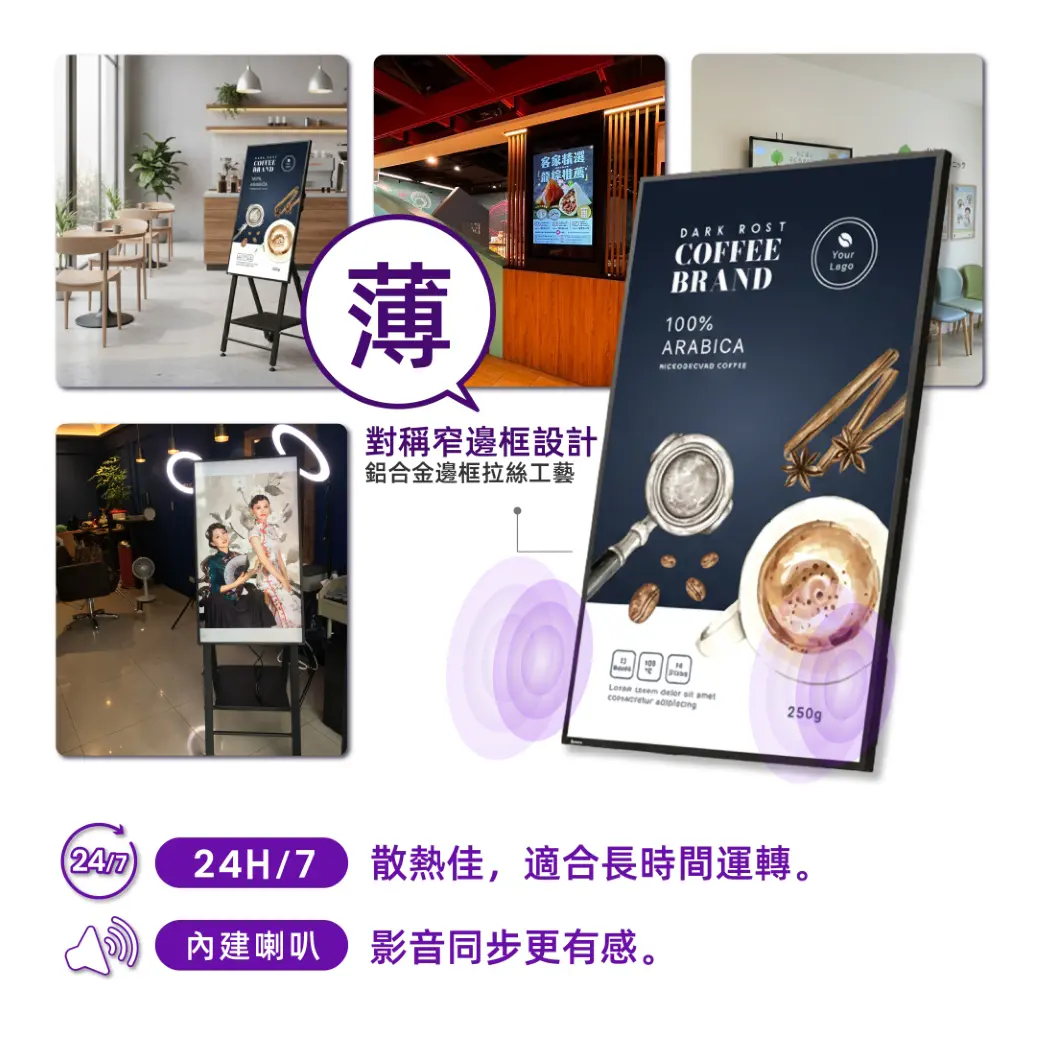 可加購兩用支架，直式展示內容