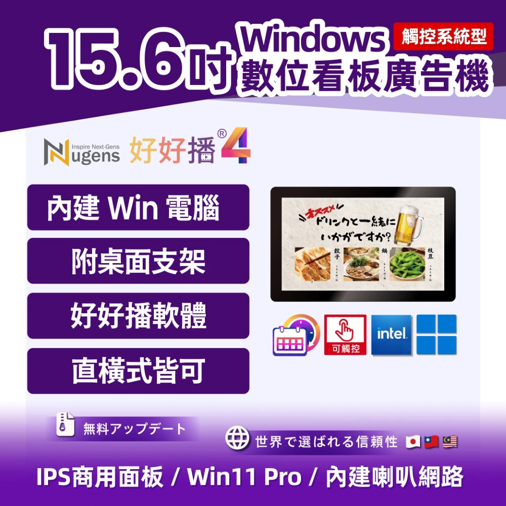 15吋觸控廣告一體機