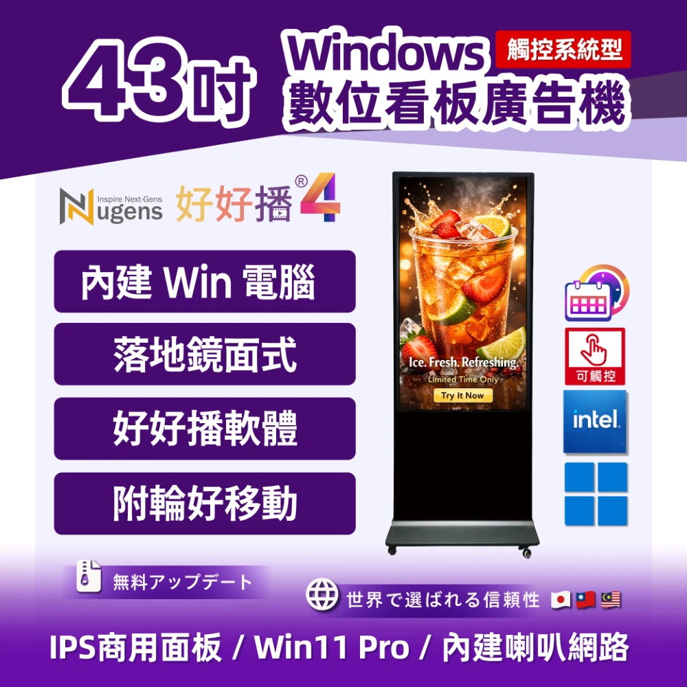 43吋觸控落地鏡面廣告一體機