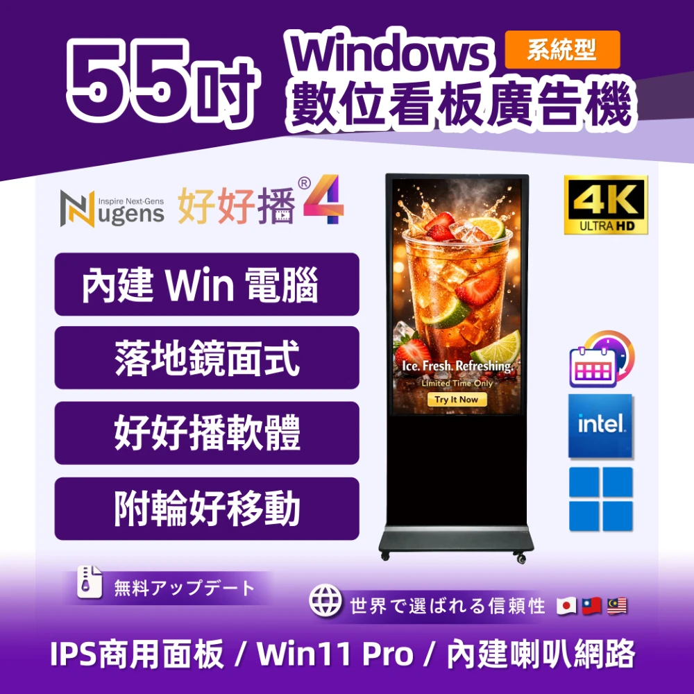 55吋Windows落地鏡面廣告一體機