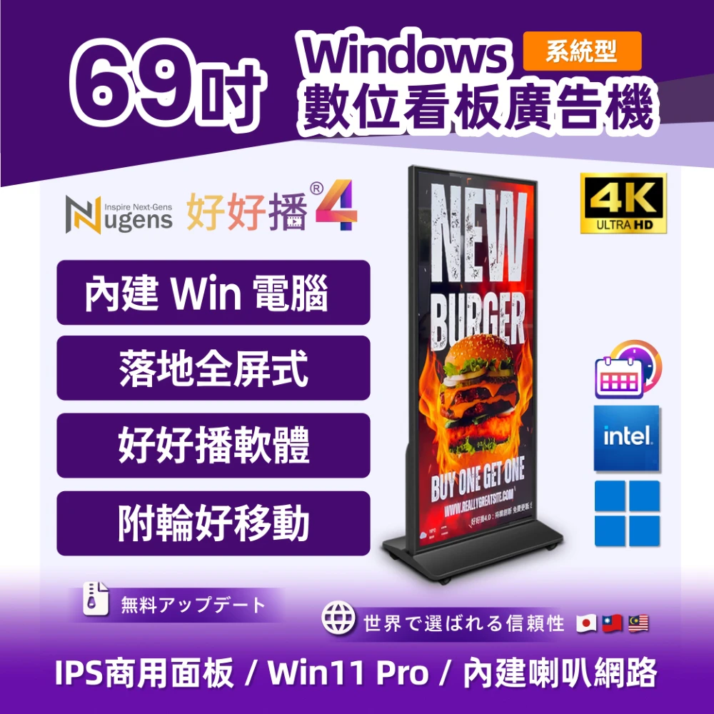 69吋Windows落地鏡面全屏廣告一體機