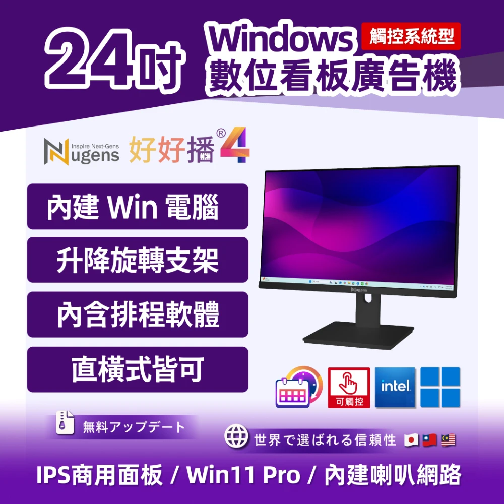 24吋WindowsAIO可旋轉觸控液晶電腦一體機-黑色