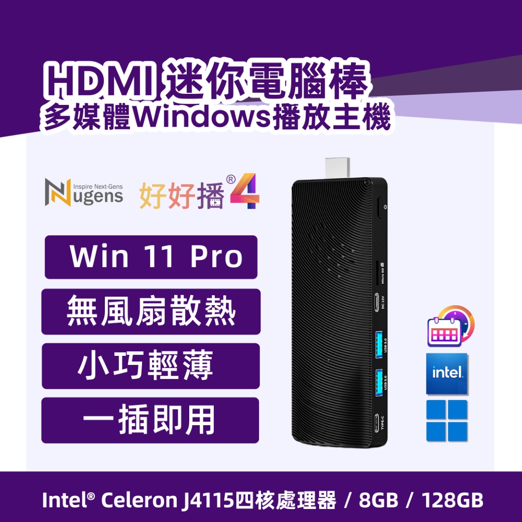 HDMI迷你電腦棒.多媒體Windows播放主機