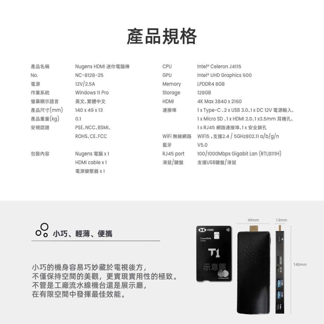 小巧、輕薄、便攜