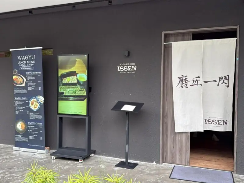 Issen Wagyu Omakase 數位看板案例