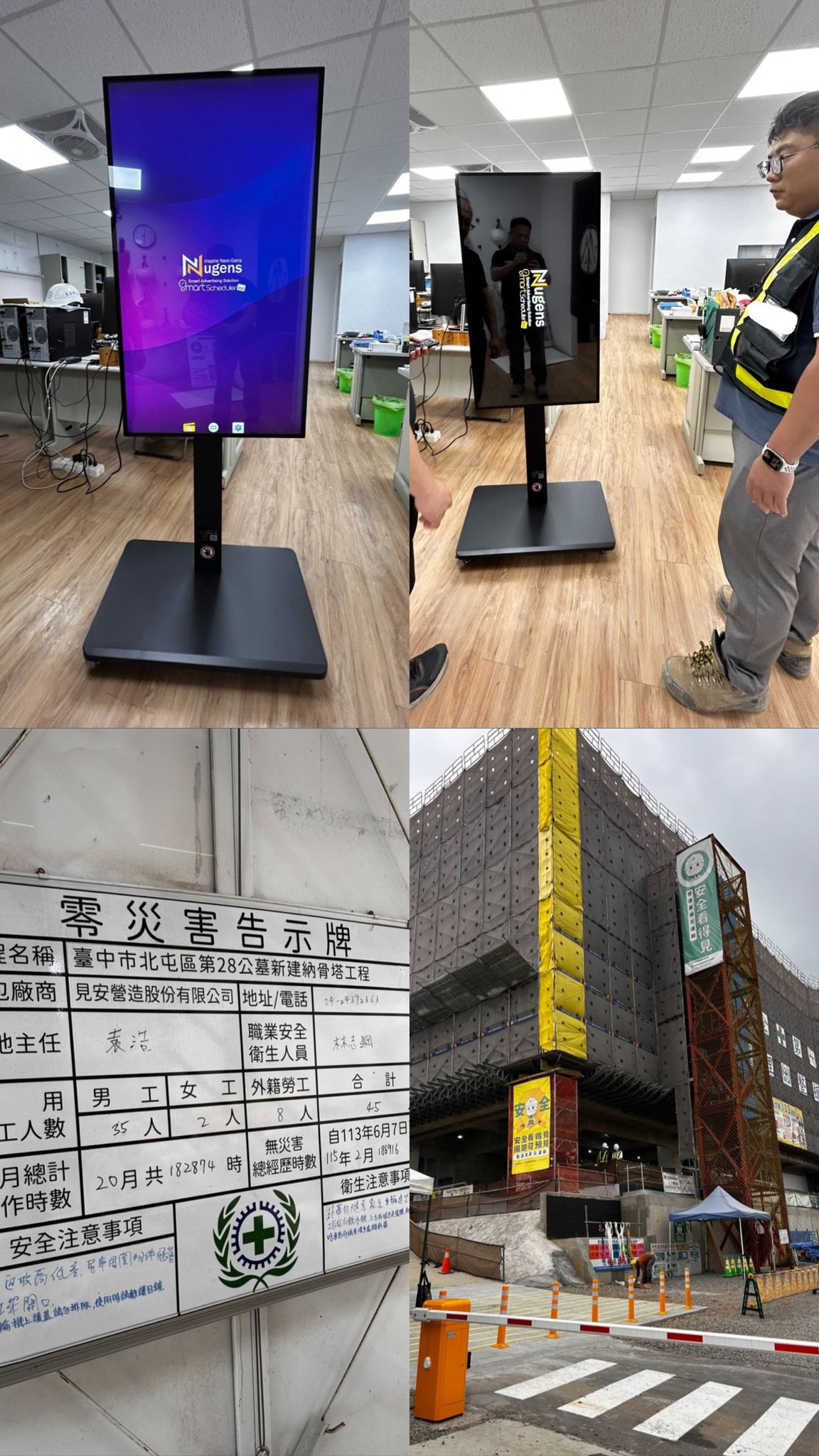 台中｜北屯新建納骨塔工務所 數位看板案例