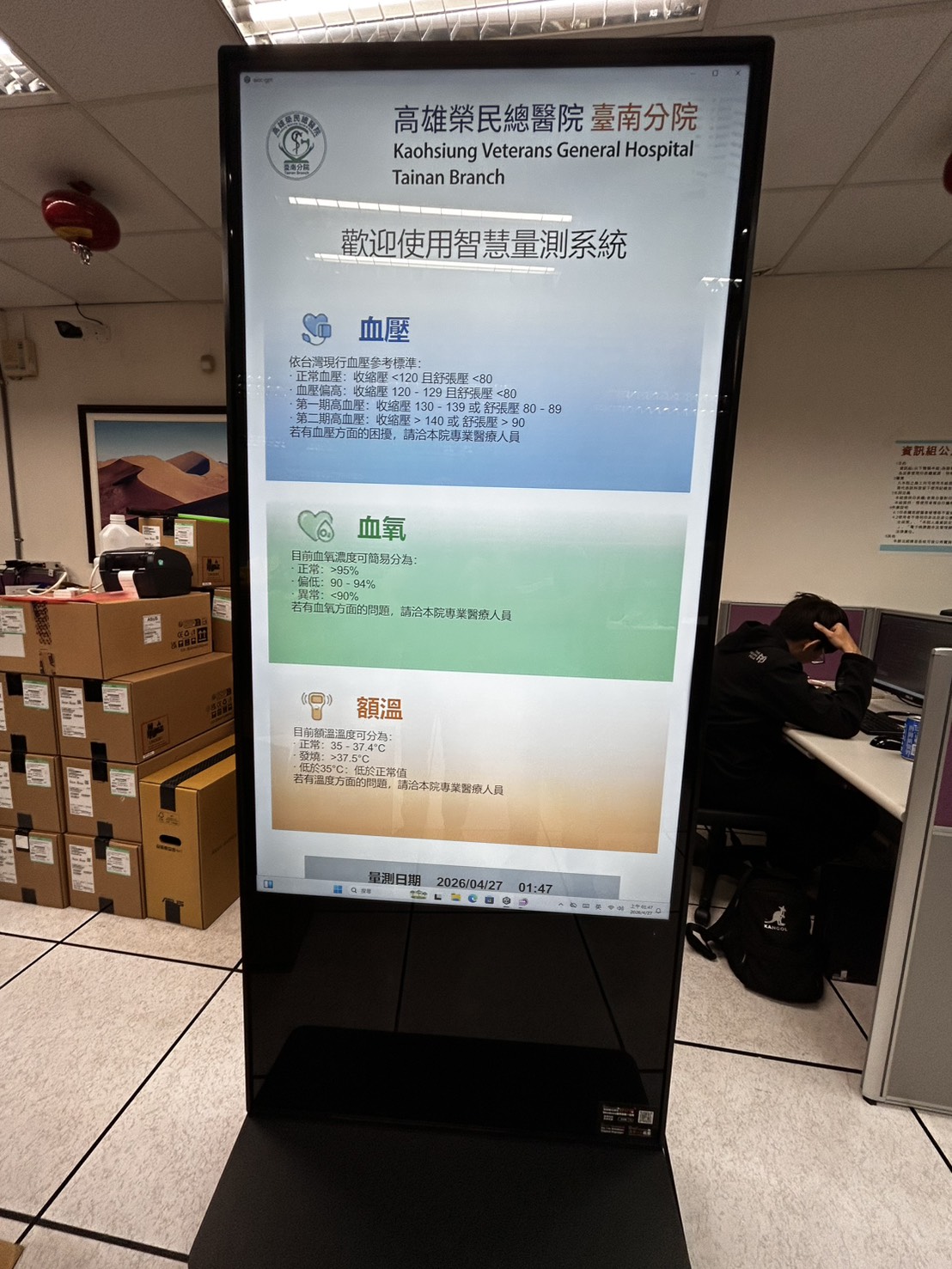 高雄榮民總醫院臺南分院 數位看板案例