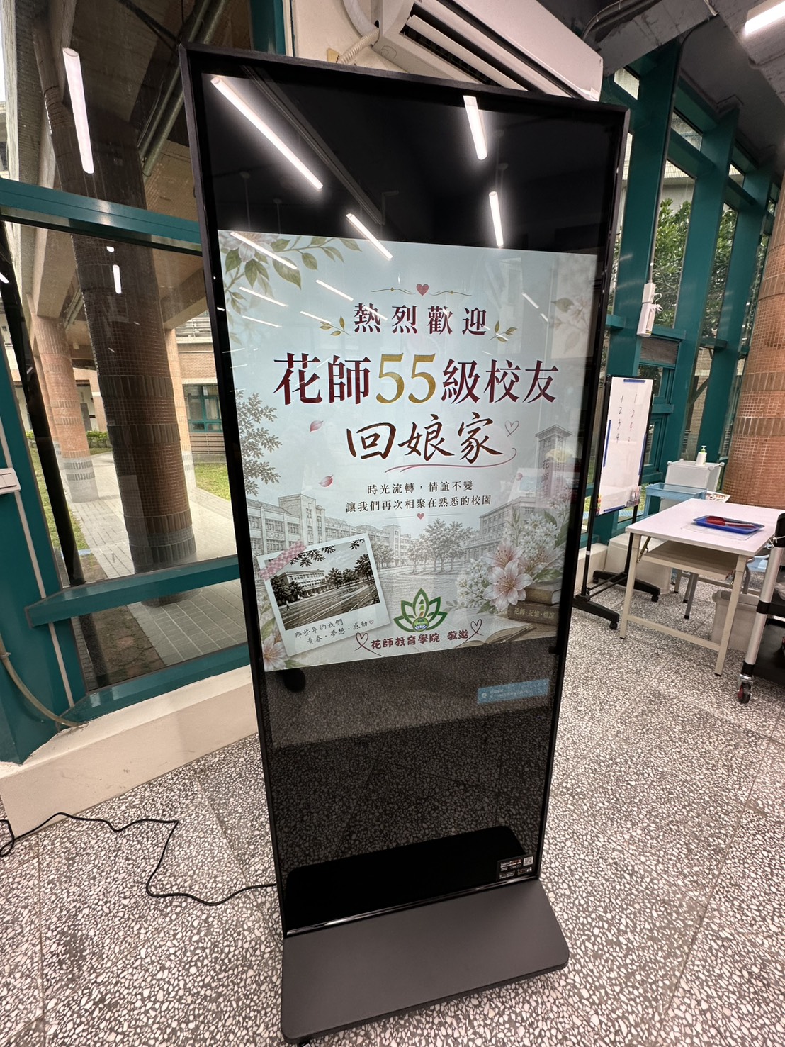 國立東華大學｜教育學院 數位看板案例