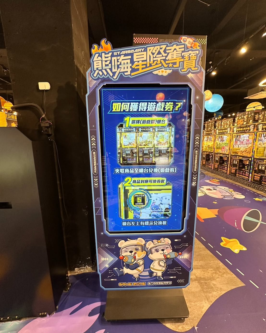 熊嗨星樂園 | 板橋三民館 數位看板案例