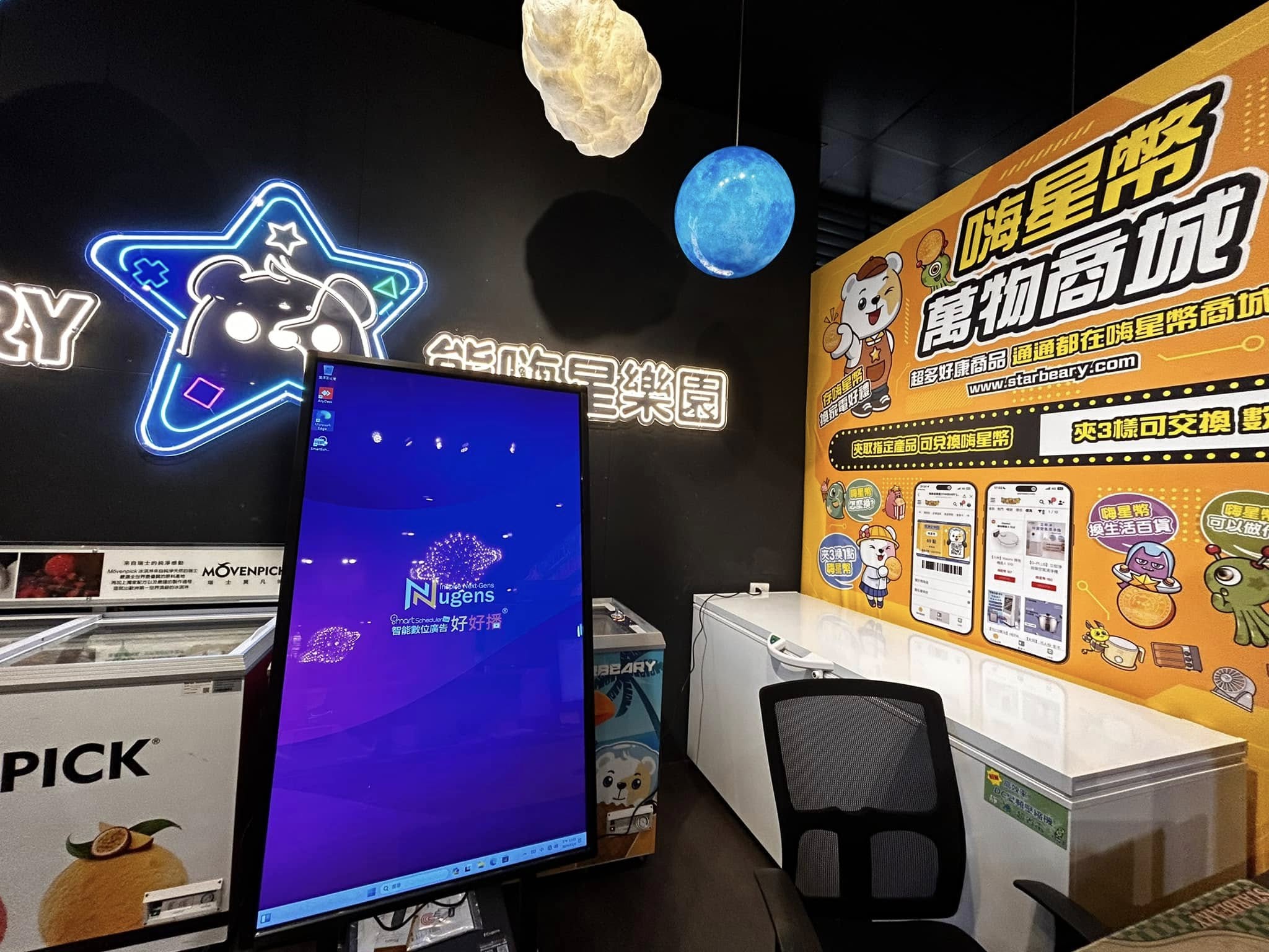 熊嗨星樂園 | 台中東山館 數位看板案例