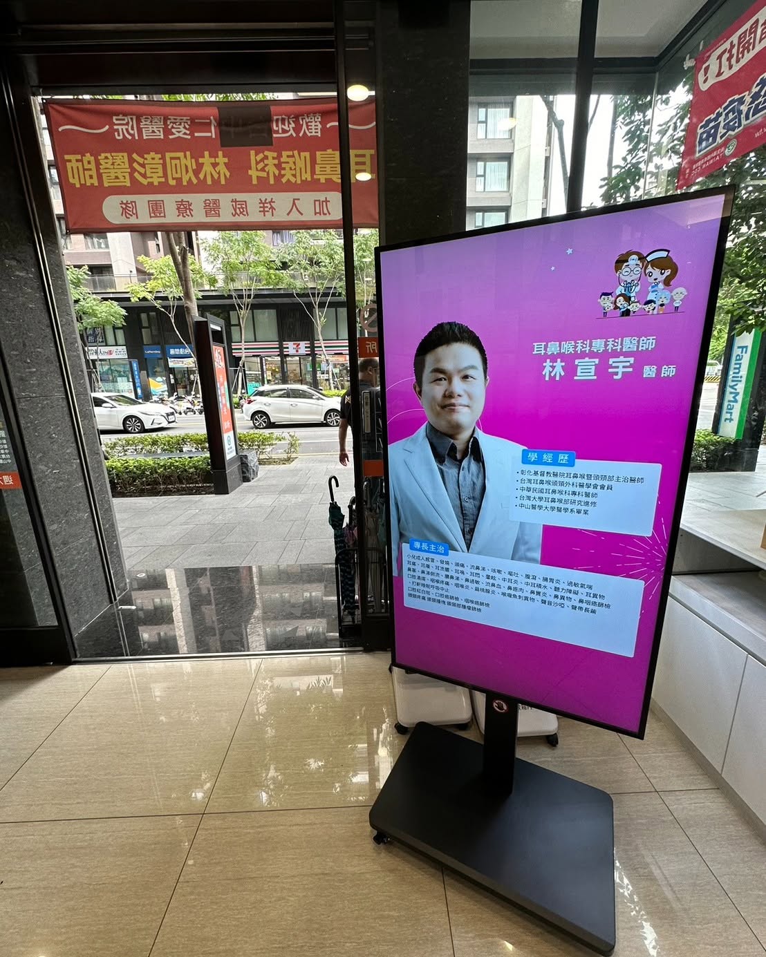 台中｜祥威新光耳鼻喉科兒科診所 數位看板案例